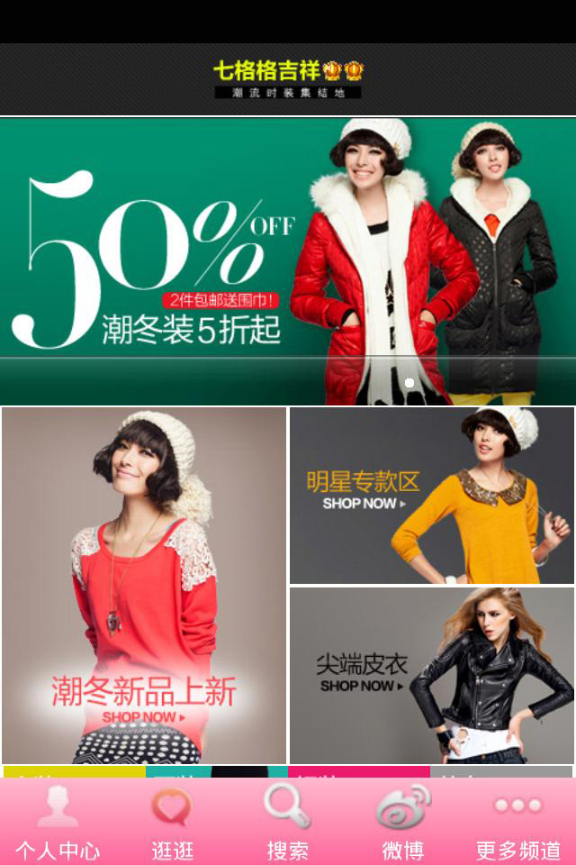 七格格吉祥<em>淘宝</em>店-双<em>金冠</em>美丽时尚<em>女装</em>!每天精